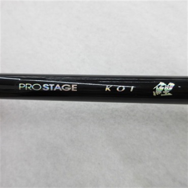 プロステージ鯉硬調３３０